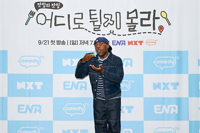 ▲ 조나단. 제공| '어디로 튈지 몰라'