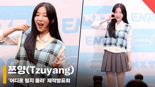 쯔양(Tzuyang), '너무 말랐어~ 44kg 먹방 요정' [영상]