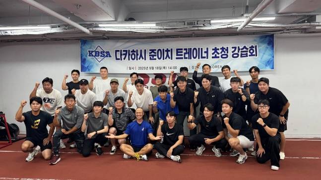다카하시 준이치 트레이닝 코치 초청 강습회 기념사진. /사진=KBSA 제공
