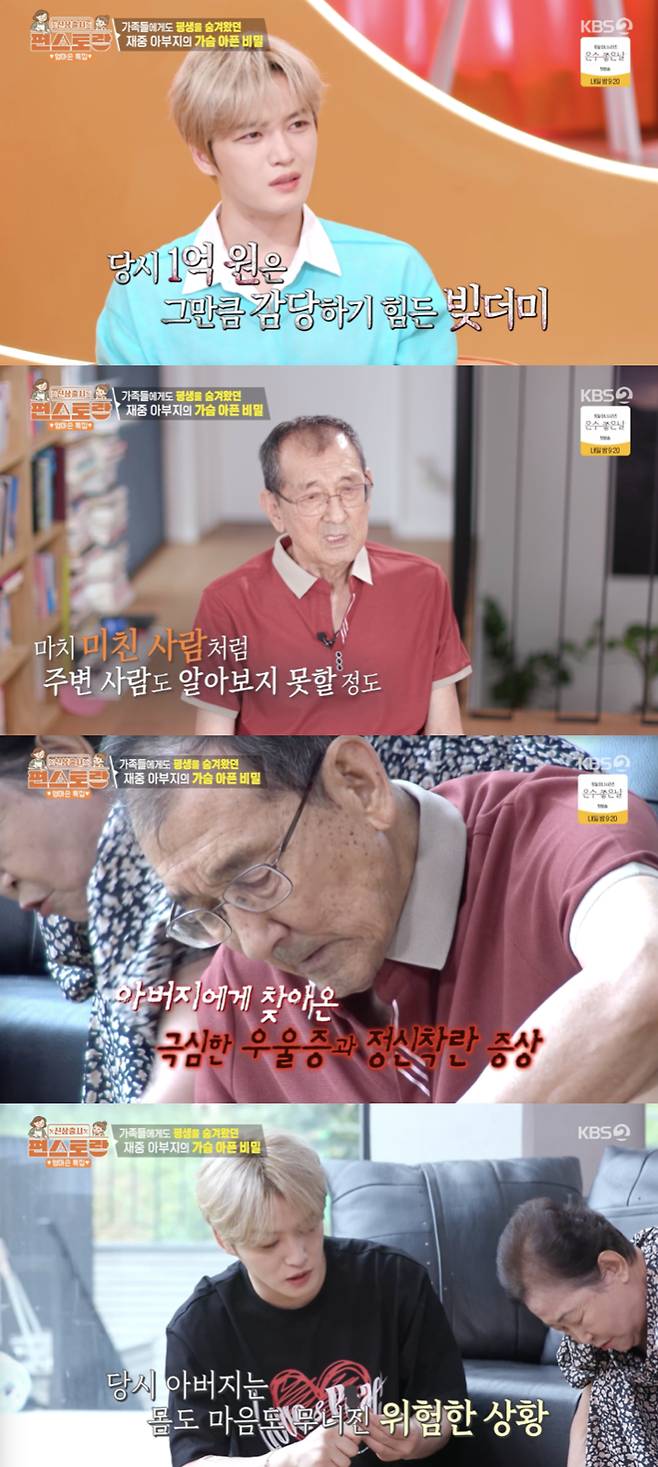 /사진='편스토랑' 방송화면 캡쳐