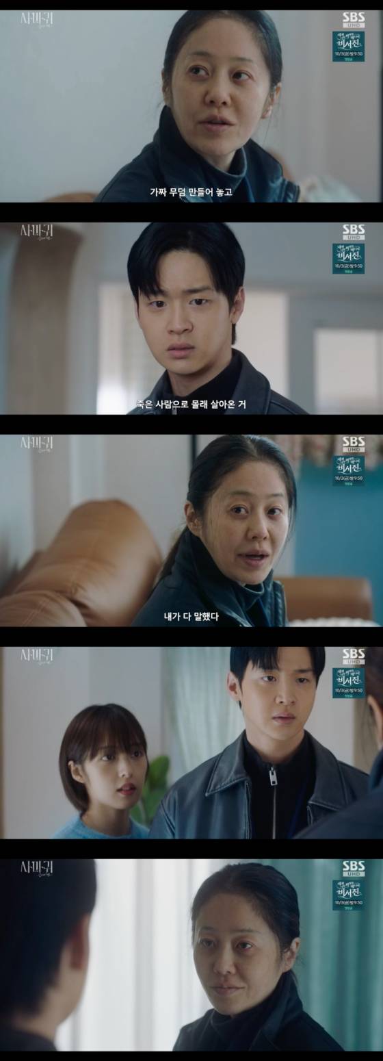 /사진=SBS 방송화면