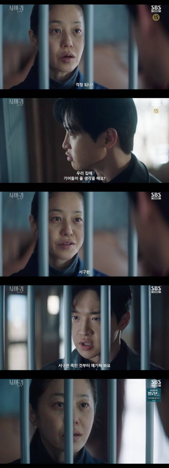 /사진=SBS 방송화면