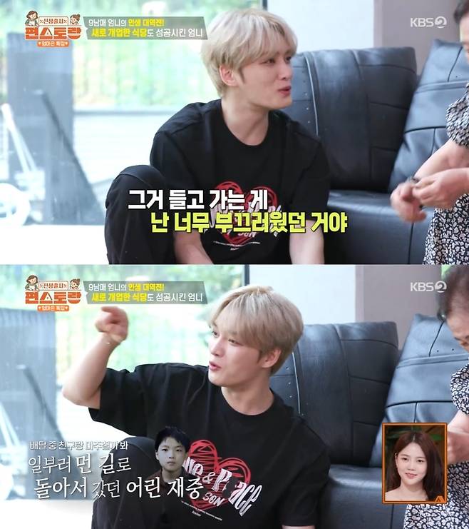 ‘신상출시 편스토랑’. 사진 I KBS2 ‘신상출시 편스토랑’ 방송 캡처