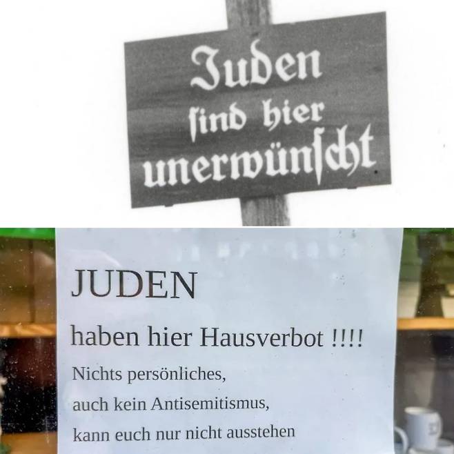 나치(위쪽)와 독일 플렌스부르크 헌책방의 유대인 금지 안내문 [론 프로소르 독일 주재 이스라엘 대사 엑스(X) 캡처. 재판매 및 DB 금지]