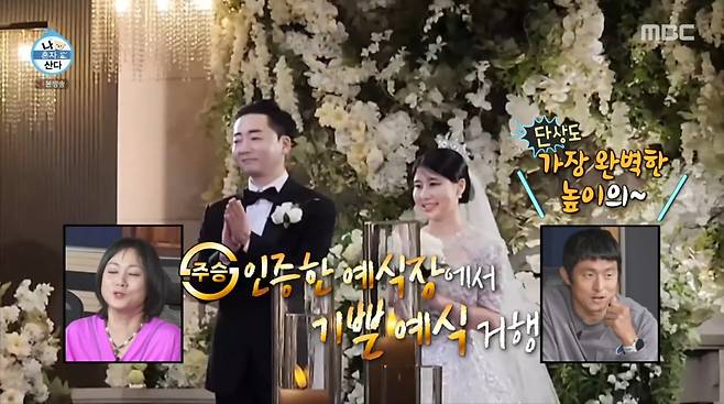 사진=MBC '나 혼자 산다'