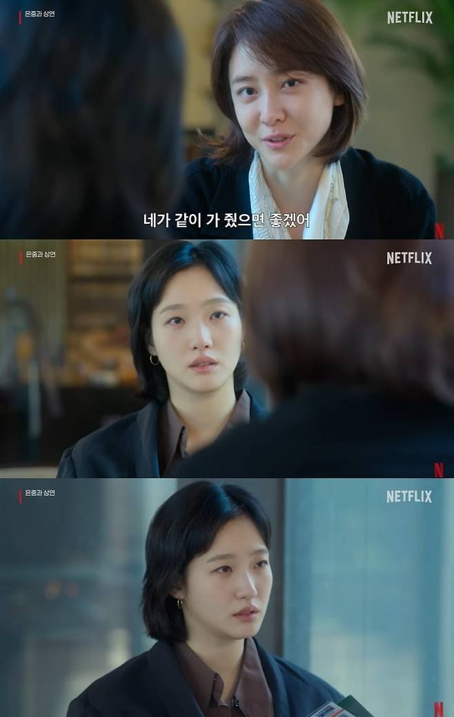 사진=넷플릭스 공식 유튜브 캡처