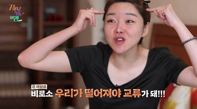 사진 = SBS PLUS, ENA '지지고볶는여행' 캡처