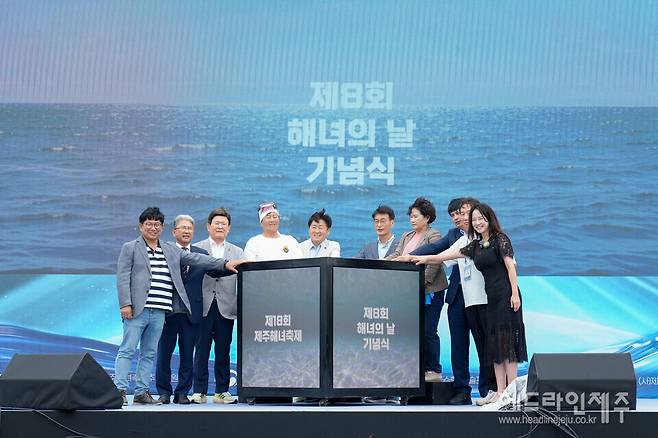 제18회 제주해녀축제