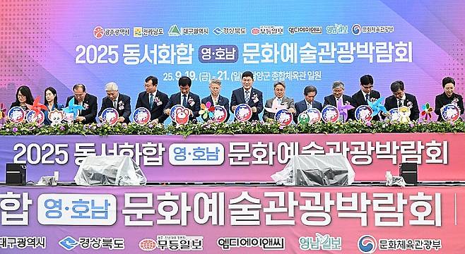 20일 오전 '2025 영호남 문화예술관광박람회' 전남 행사 개막식에 참여한 내빈들이 각자의 소망을 적은 패널을 적어 보이고 있다.