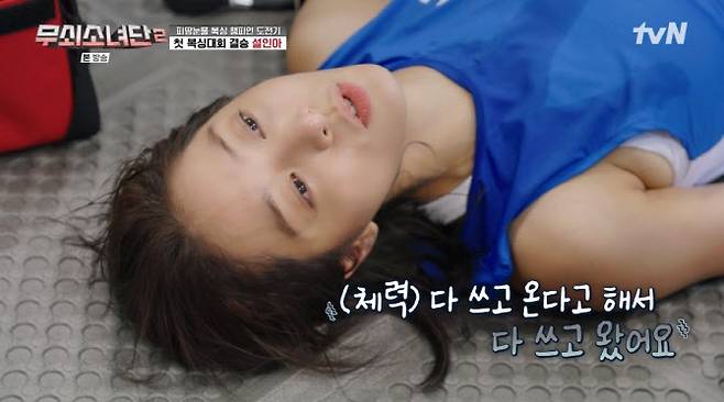 (사진=tvN)