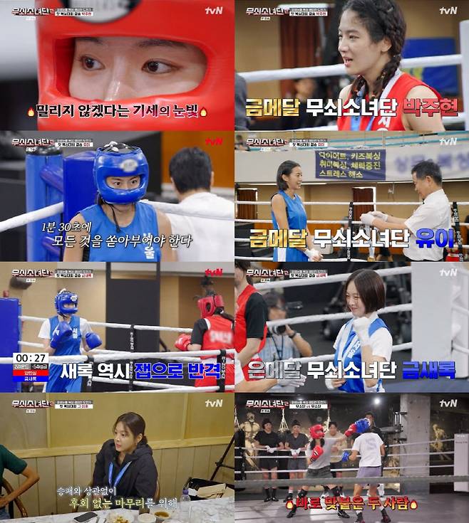 (사진=tvN)