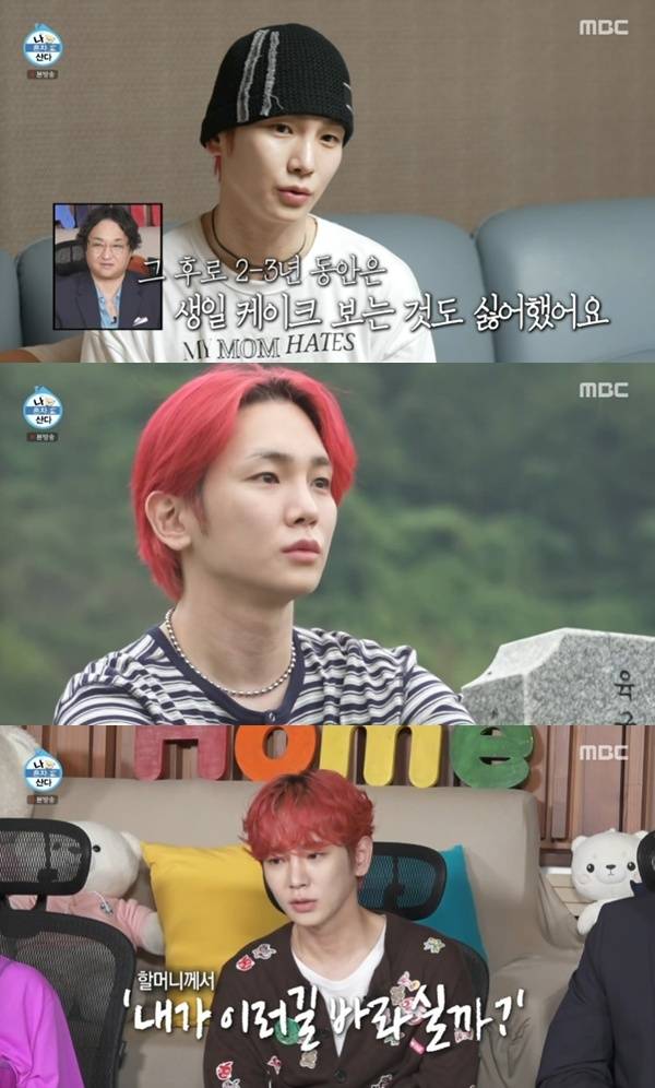 MBC '나 혼자 산다'