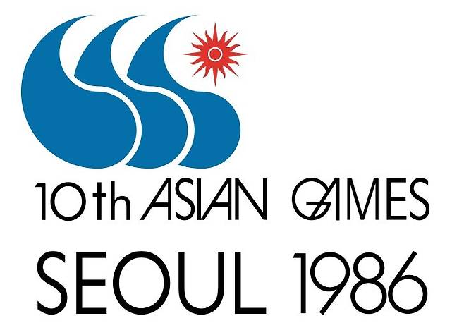 1986 서울 아시안 게임 엠블럼. (출처: Seoul Asian Games Organising Committee, Public domain, via Wikimedia Commons)