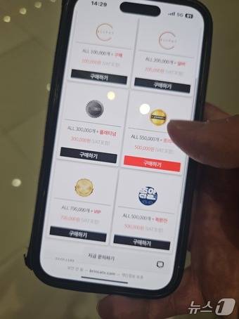 박 모 씨가 접속했던 웹사이트 결제창(박 모 씨 제공)