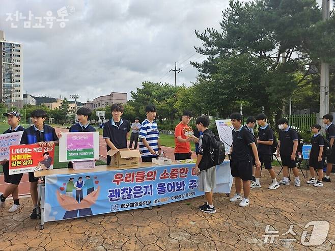 학생들이 등굣길 교문앞에서 생명존중 캠페인을 벌이고 있다.(전남교육청 제공, 재판매 및 DB 금지)/뉴스1