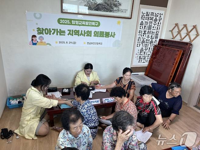 학생들이 지역 어르신들을 대상으로 의료봉사활동을 하고 있다.(전남교육청 제공, 재판매 및 DB 금지)/뉴스1