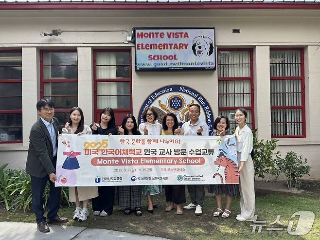 전남 교사들과 LA한국교육원, 미국 글렌데일 몬테 비스타 초등학교 관계자들이 기념사진 촬영을 하고 있다.(전남교육청 제공, 재판매 및 DB 금지)/뉴스1