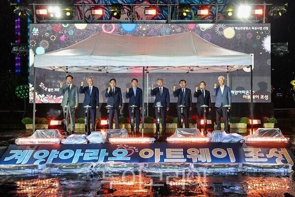 인천 계양구가 19일 저녁 계양대교 일원에서 '계양아라온 아트웨이(빛의 거리 3단계)' 점등식을 개최하고 있다.