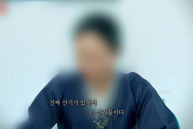 ‘그것이 알고 싶다’ 신내림과 신아버지 채도령 (그알)