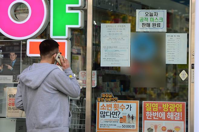 광주에 있는 한 약국의 모습(사진은 기사 내용과 무관함). /뉴스1