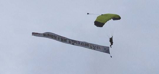 지난 19일 2025 계룡軍문화축제장에서 특전용사들의 고공강하 시범 모습. 정종만 기자