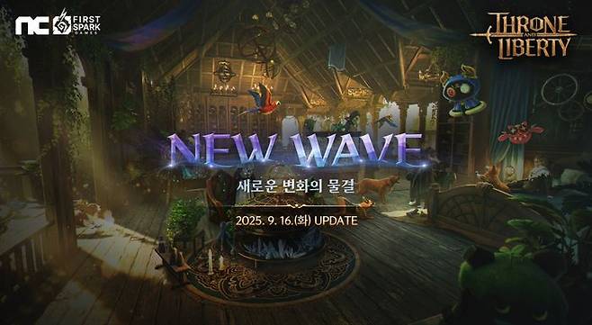 TL 대규모 업데이트 'NEW WAVE' ⓒ엔씨