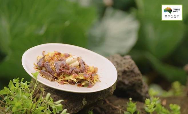 호주청정우 산나물 편백찜ⓒ호주축산공사