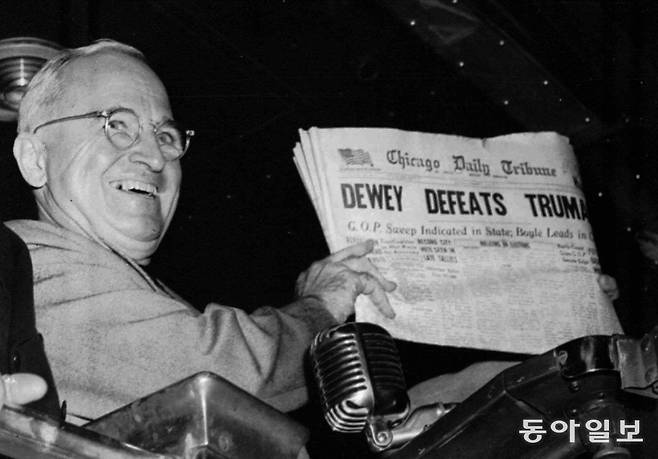 해리 트루먼 대통령이 1948년 11월 4일 선거 당일 발행된 시카고 데일리 트리뷴 신문을 들고 있다. 이 신문은 개표 초기 결과를 바탕으로 “듀이, 트루먼을 꺾다”라는 오보를 실었다. 동아일보DB