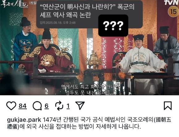 [사진=박국재 작가 인스타그램]