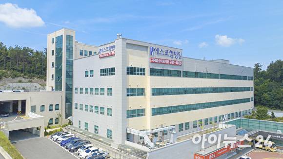 에스포항병원 전경. [사진=에스포항병원]