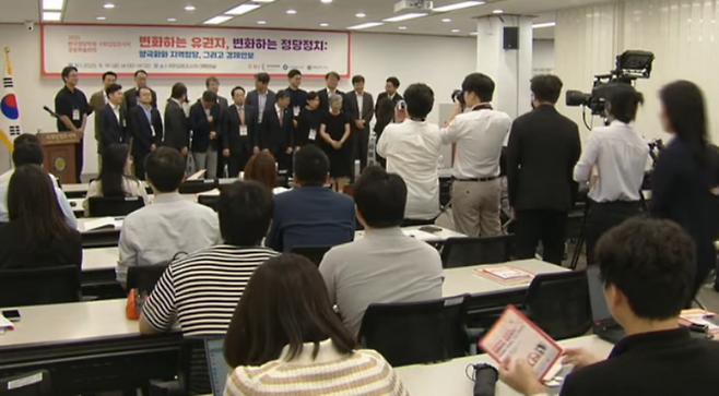 19일 열린 한국정당학회 추계학술대회에서 참석자들이 진행에 앞서 기념촬영을 하고 있다. (유튜브 캡처)