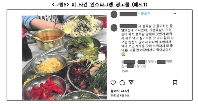 [사진 = 공정거래위원회]