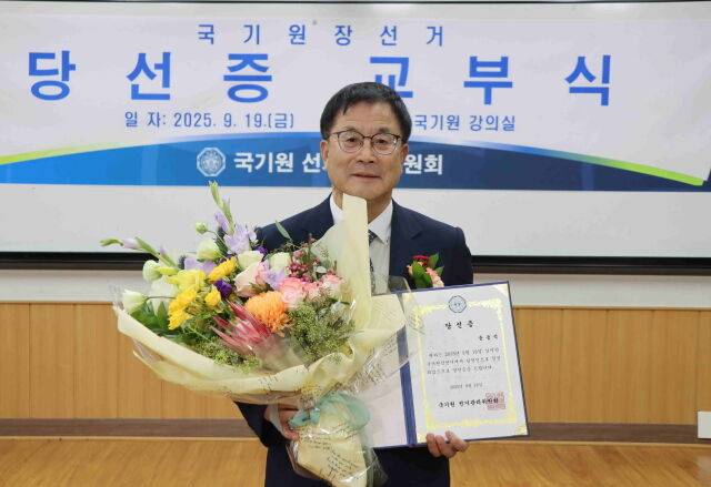 국기원장 당선증을 받은 윤웅석 당선인. /국기원 제공