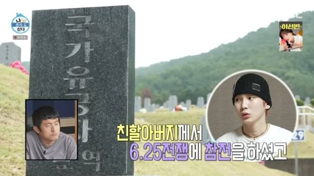 MBC ‘나 혼자 산다’ 캡처