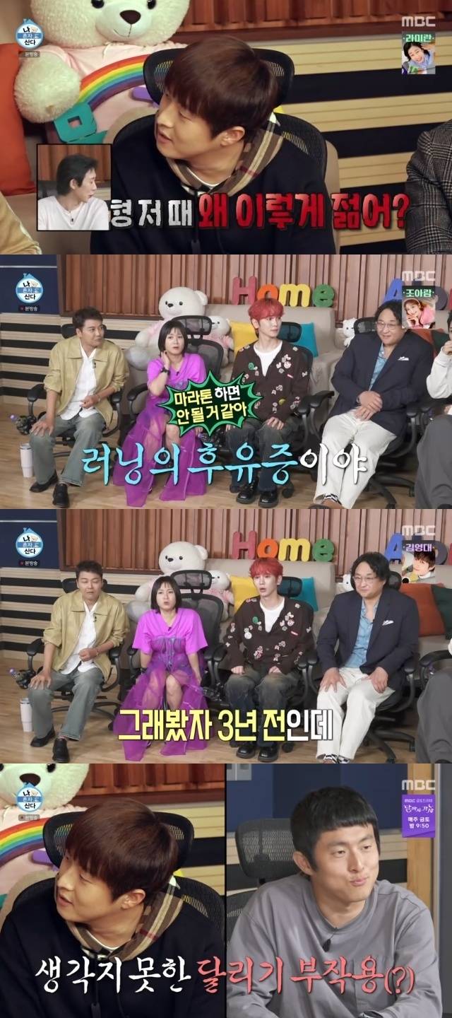 MBC ‘나 혼자 산다’ 캡처