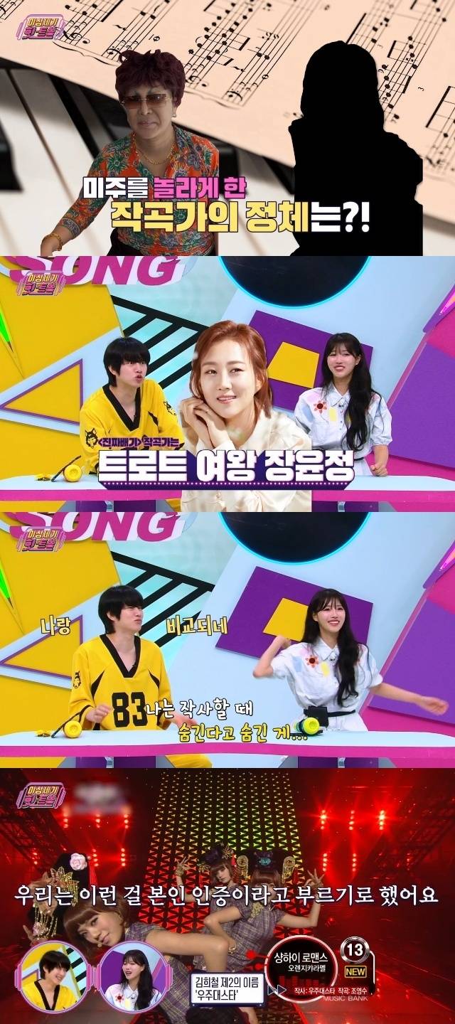 KBS Joy ‘이십세기 힛-트쏭’ 캡처