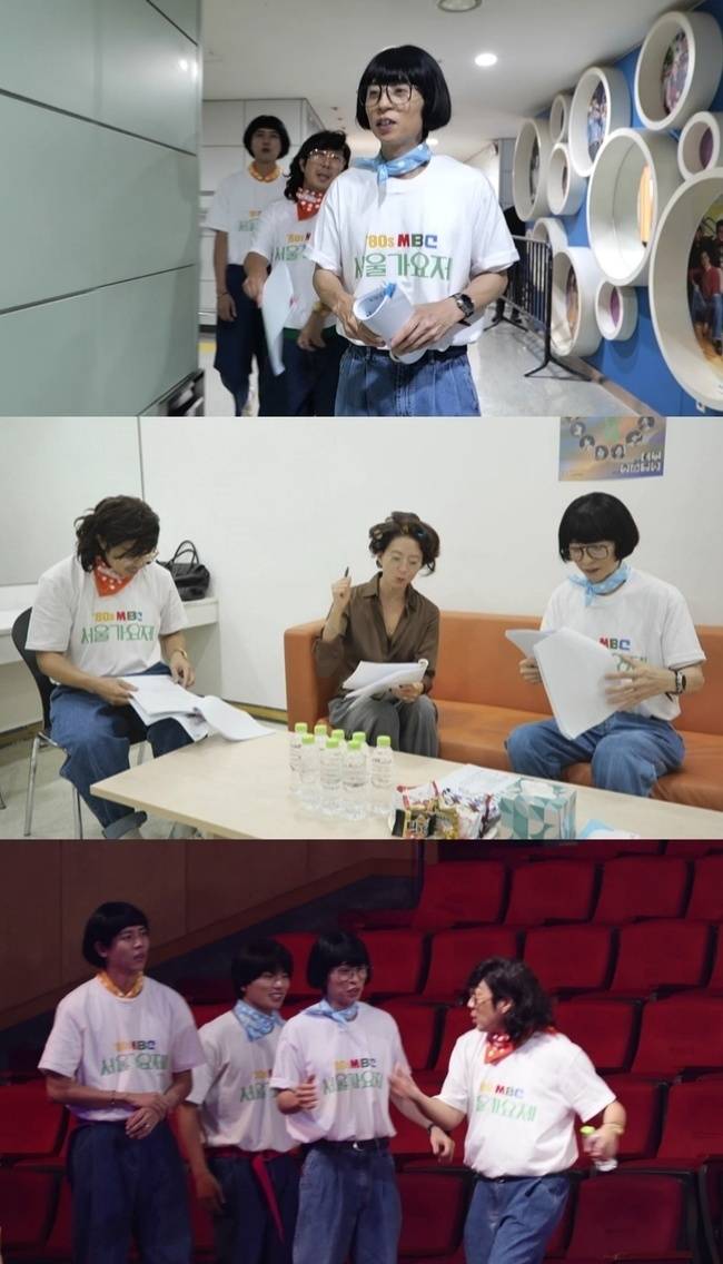 MBC ‘놀면 뭐하니?’