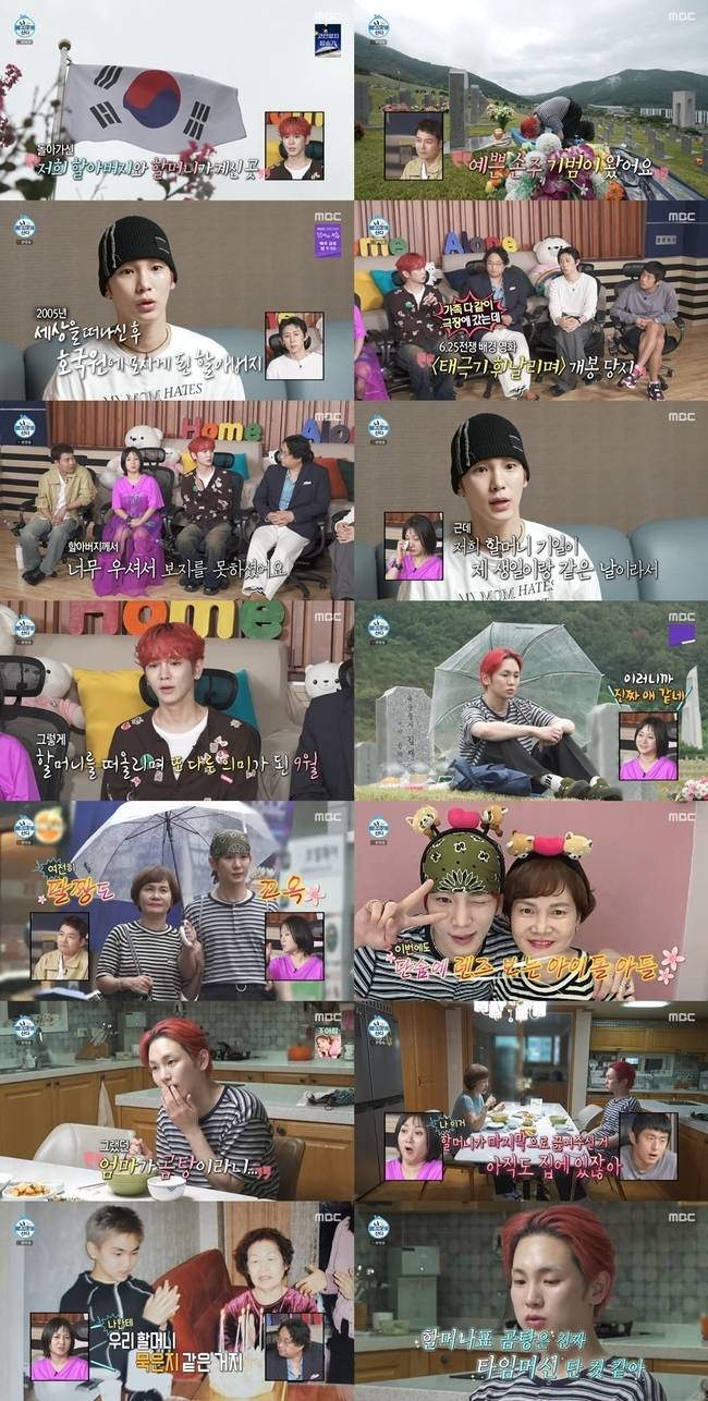 MBC ‘나 혼자 산다’