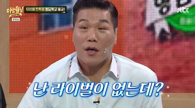 사진=JTBC ‘아는 형님’ 캡처