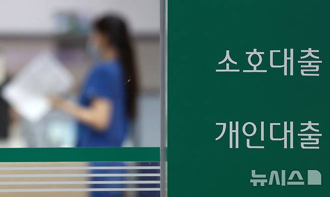 [서울=뉴시스] 조성우 기자 = 스트레스 총부채원리금상환비율(DSR) 3단계가 시행된 1일 오후 서울 시내의 한 시중은행에 대출상담 창구에서 시민이 상담을 받고 있다.이번 3단계 적용에 따라 은행과 제2금융권의 주담대, 신용대출, 기타대출에 1.50%의 가산금리가 부과된다. 2025.07.01. xconfind@newsis.com