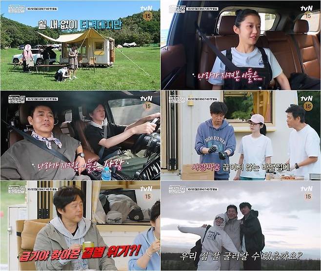 [서울=뉴시스] 다음달 17일 오후 7시 40분 첫방송하는 tvN 예능 프로그램 '바다 건너 바퀴 달린 집: 북해도 편'에선 출연진이 해외로 떠난다. (사진=tvN '바다 건너 바퀴 달린 집 : 북해도 편' 제공) 2025.09.19. photo@newsis.com *재판매 및 DB 금지