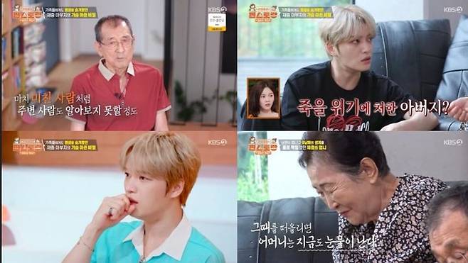 [서울=뉴시스] 김재중. (사진 = KBS 2TV '편스토랑' 캡처) 2025.09.20. photo@newsis.com *재판매 및 DB 금지