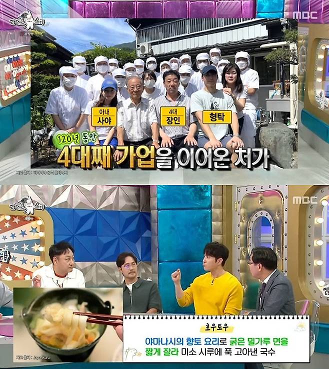 MBC ‘라디오스타’