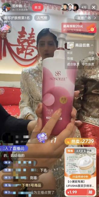 중국의 한 인플루언서가 결혼식 도중 라이브 방송으로 물건을 판매하고 있다. 연합뉴스