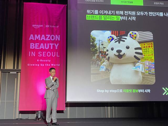최철한 VT코스메틱 대표가 19일 서울 코엑스에서 열린 '아마존 뷰티 인 서울 2025' 행사에서 강연하고 있다. 김남명 기자