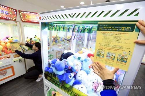 인형뽑기방 영업자 준수사항 홍보전단 부착. 연합뉴스