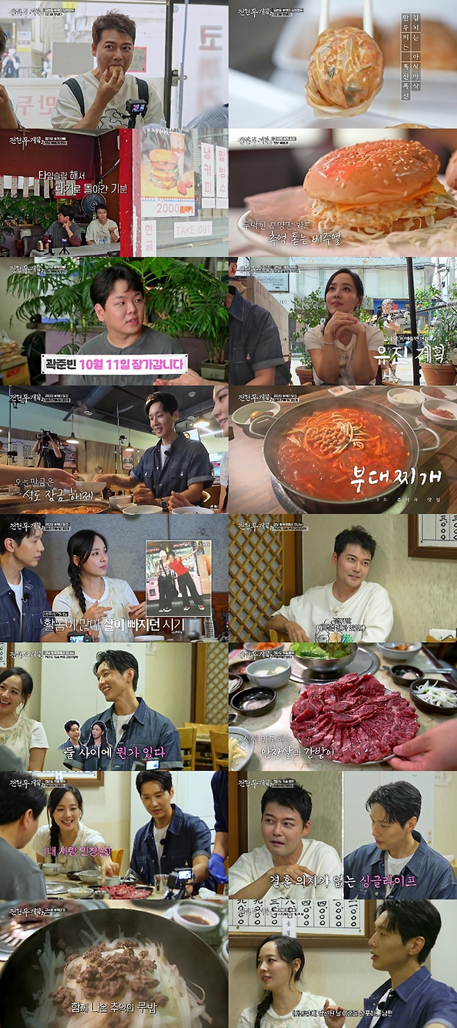 MBN·채널S ‘전현무계획2’