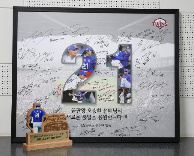 LG 선수단이 20일 잠실 삼성전을 앞두고 연 오승환 은퇴투어를 위해 마련한 선물 액자. /사진=LG 트윈스 제공