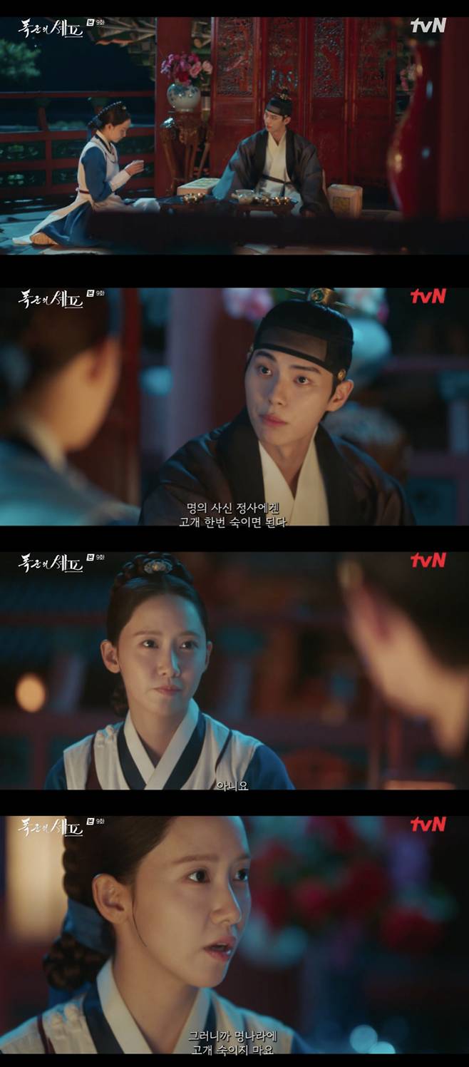 /사진='폭군의 셰프' 방송화면 캡쳐