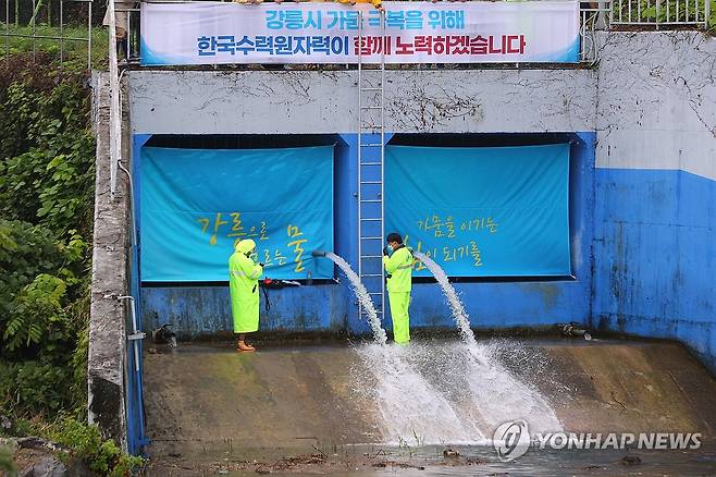 24년 만에 흘러나오는 도암댐 물 (강릉=연합뉴스) 류호준 기자 = 20일 강원 강릉시 성산면 남대천 상류에 있는 도암댐 방류구를 통해 도암댐 물이 흘러나오고 있다.
    도암댐 방류는 2001년 수질 문제 등으로 중단된 이후 24년 만이다. 2025.9.20 ryu@yna.co.kr